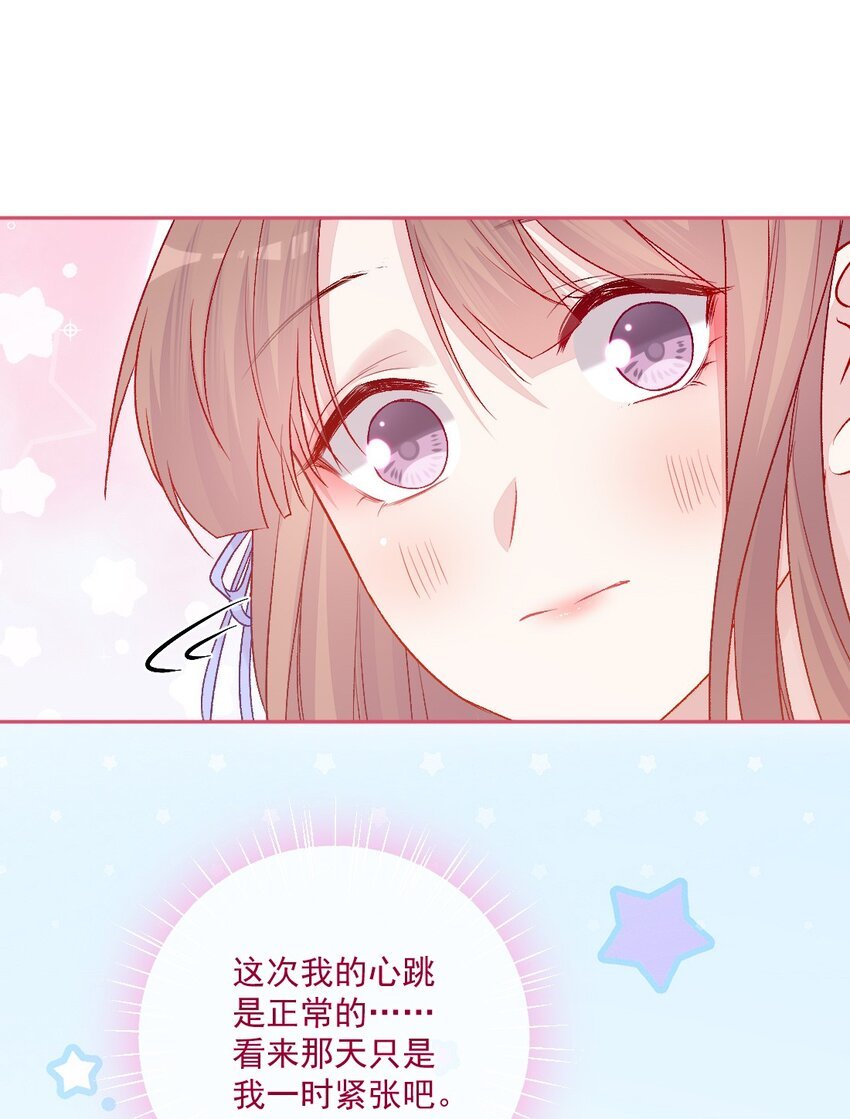 第14话 第一次