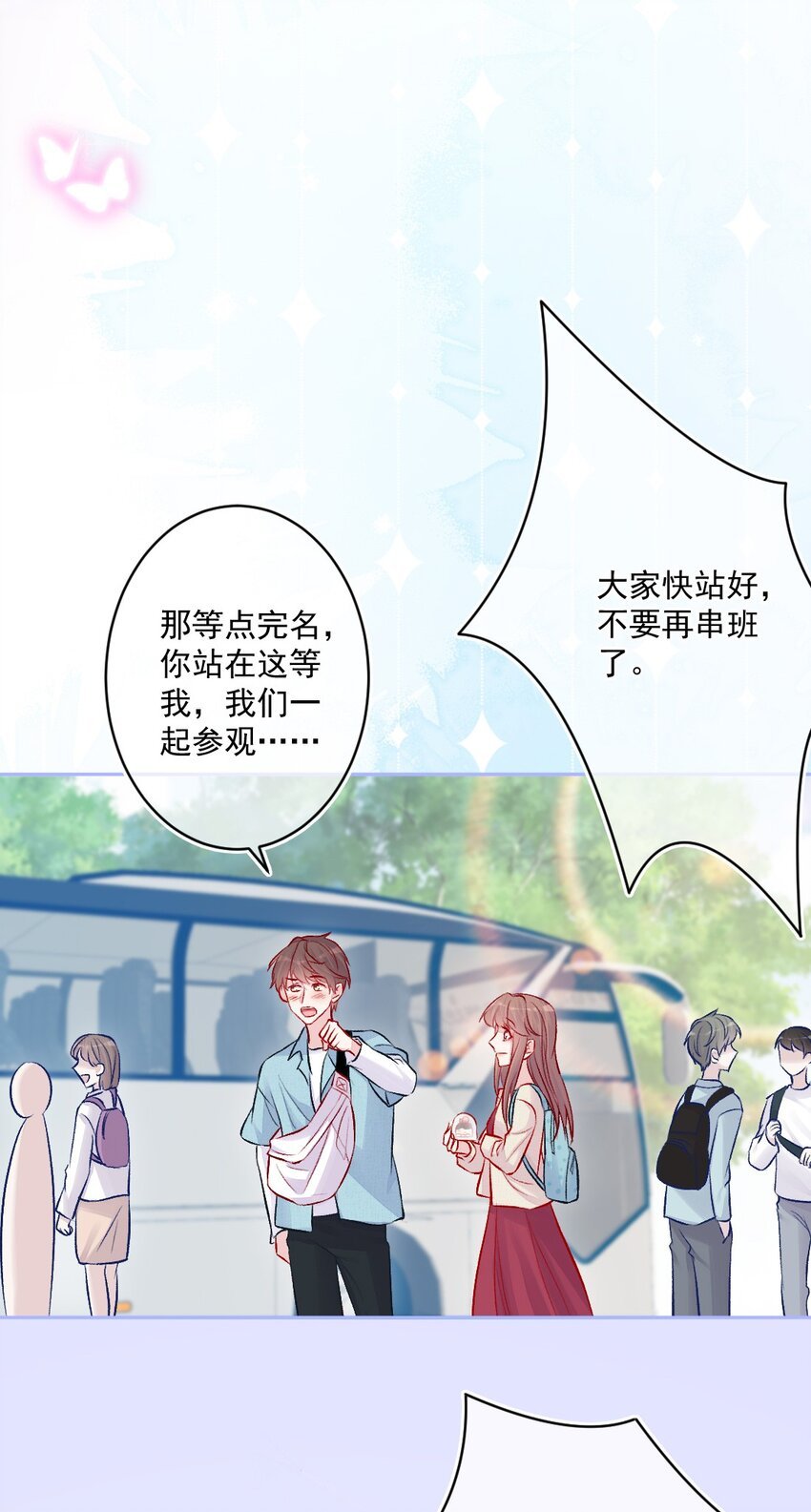 第15话 局外人