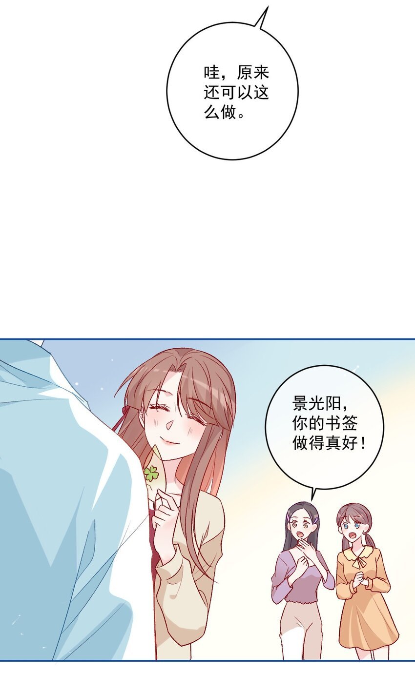 第19话 做手工