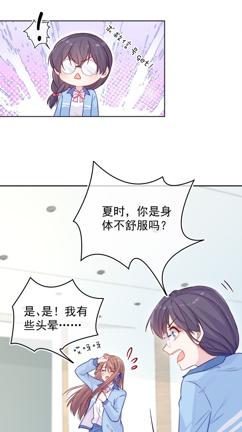 第02话 接力赛