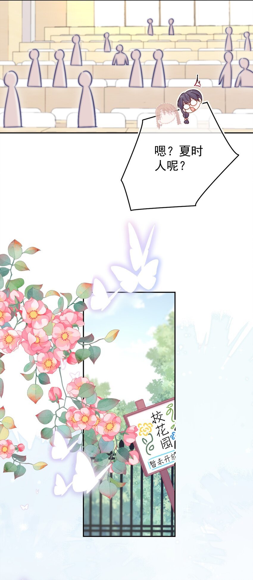 第02话 接力赛