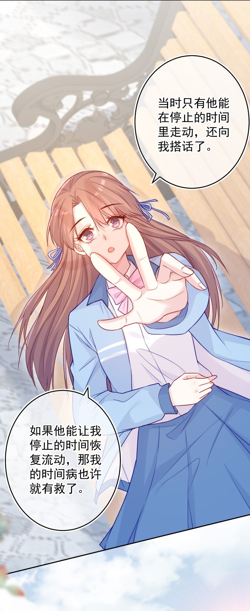 第02话 接力赛