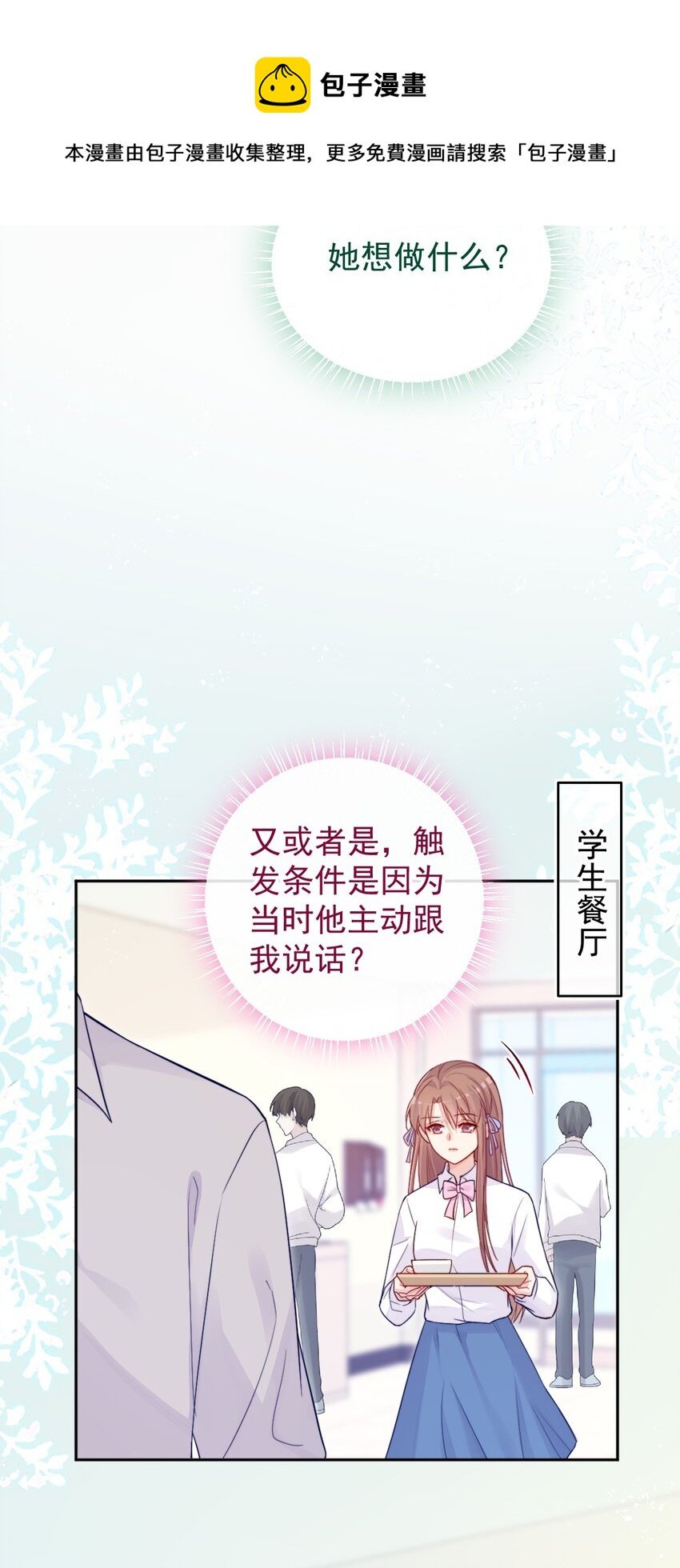 第02话 接力赛