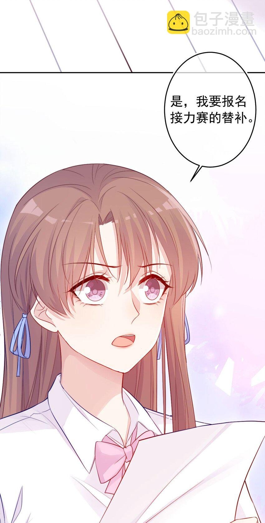 第02话 接力赛