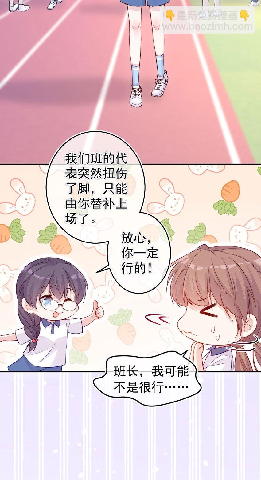第02话 接力赛