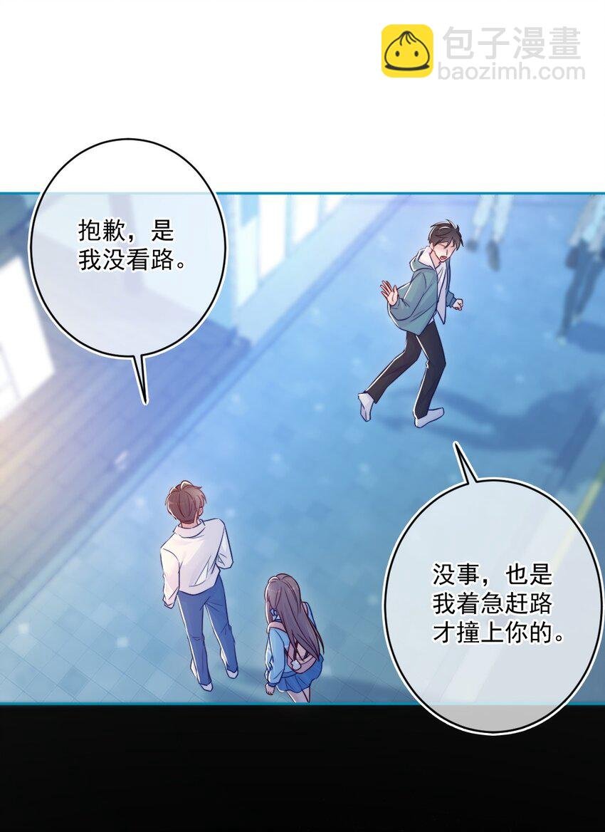 第25话 安全感