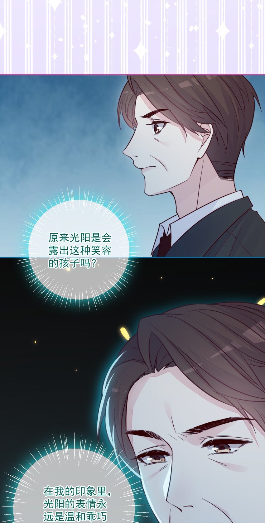 第25话 安全感
