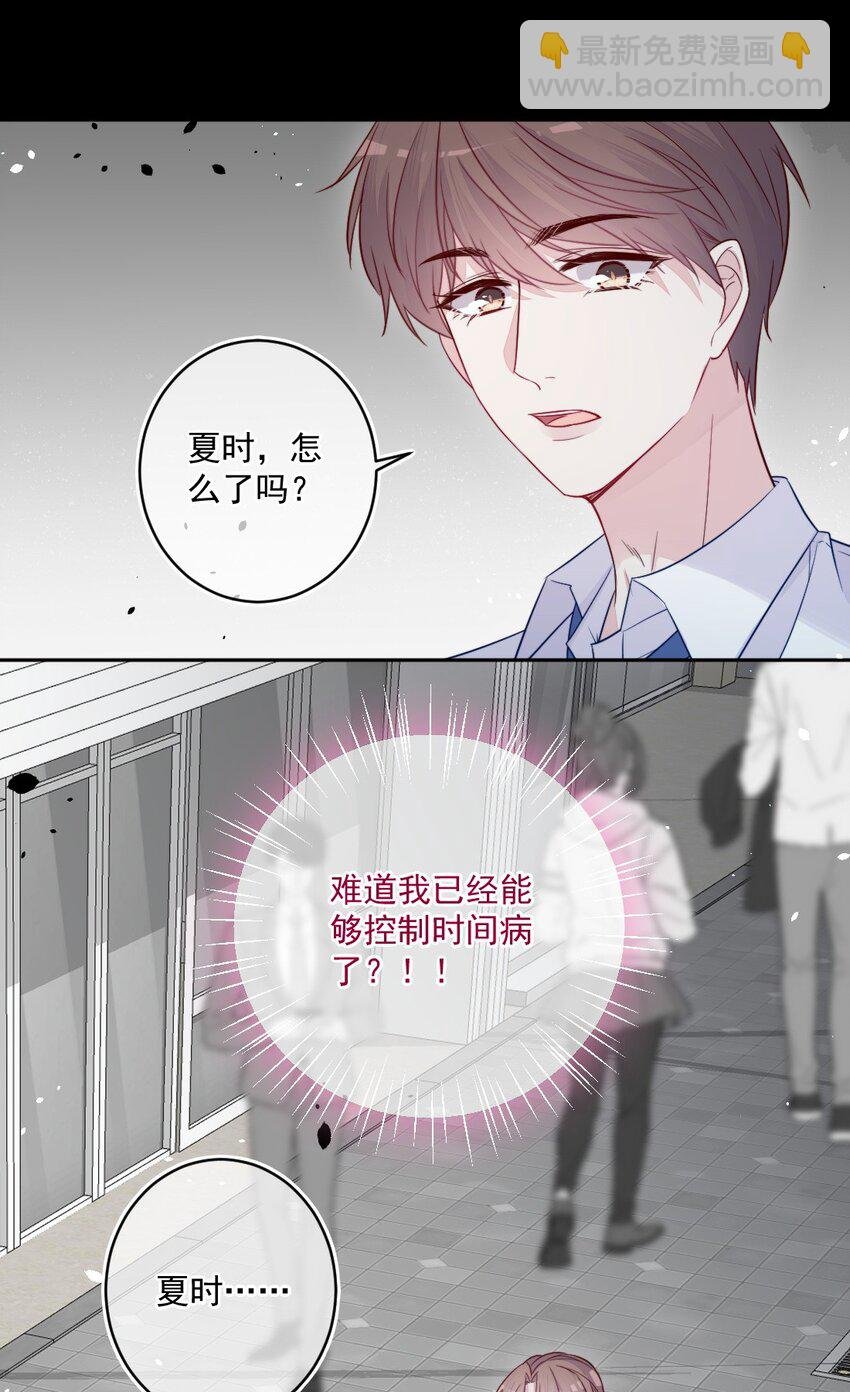 第25话 安全感