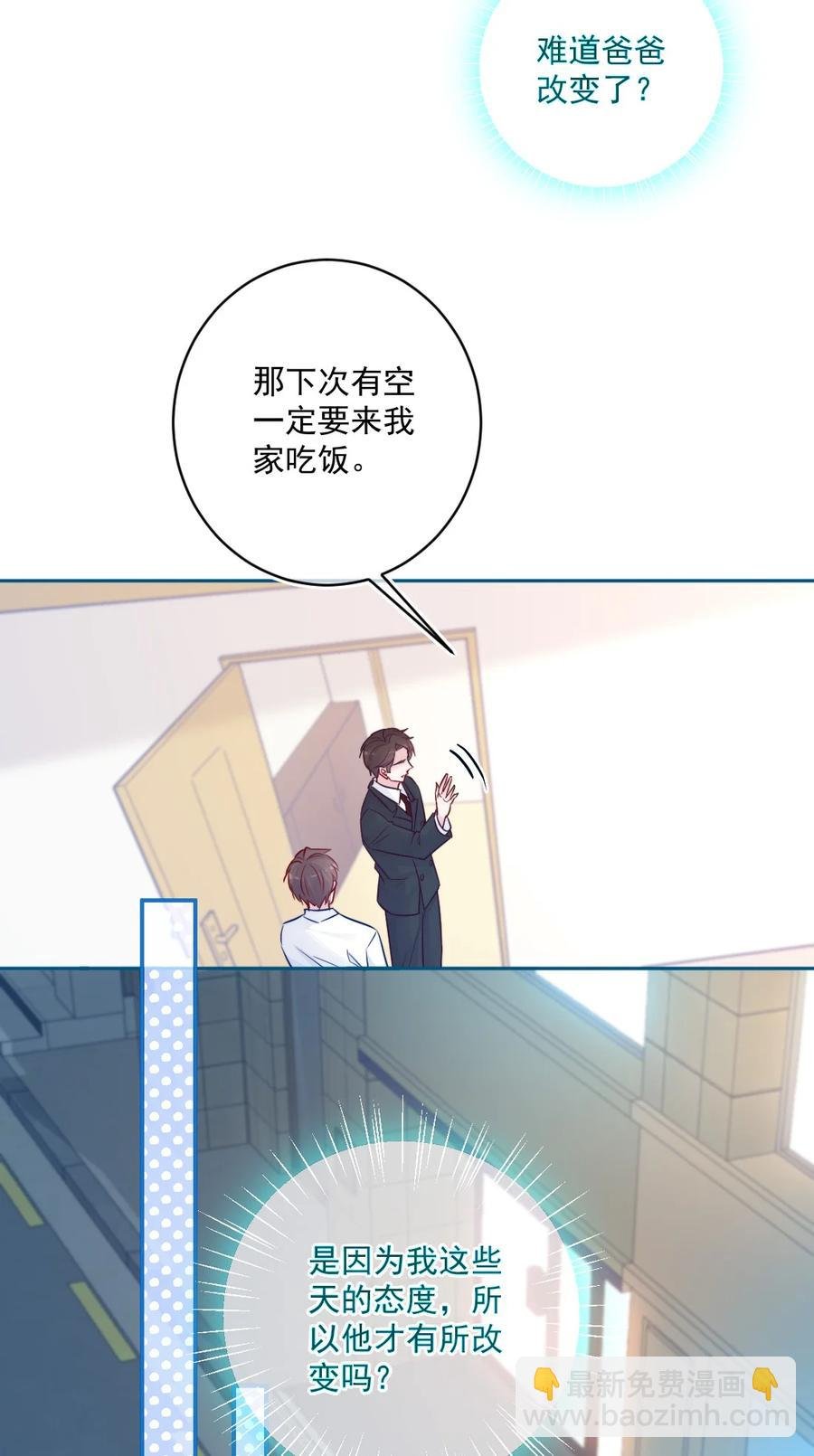 第26话 对不起