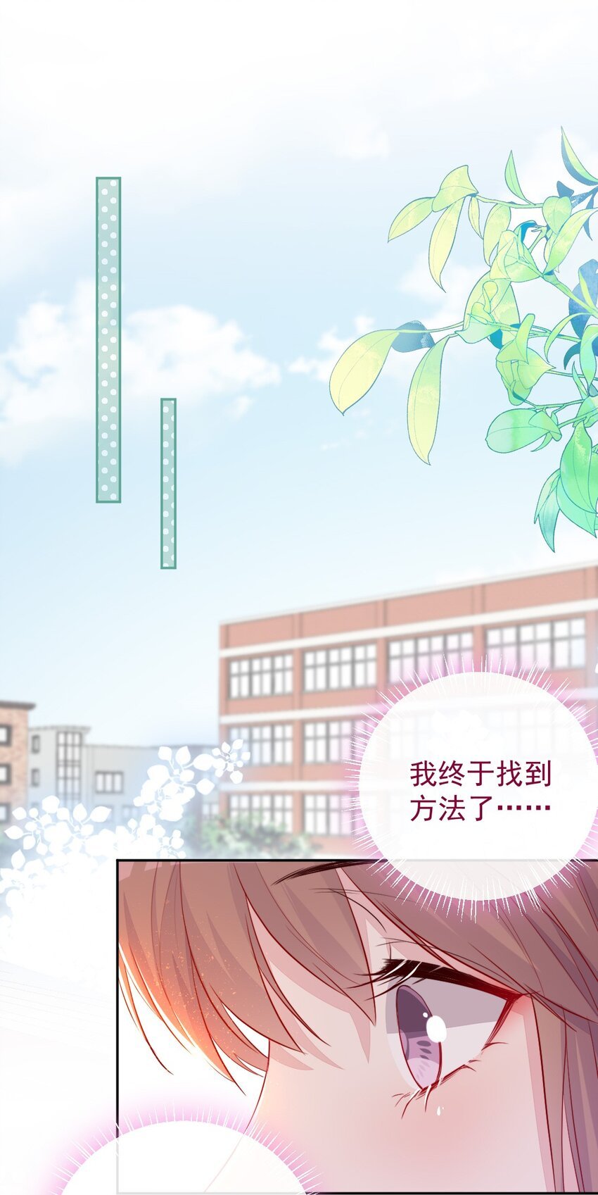 第03话 做朋友