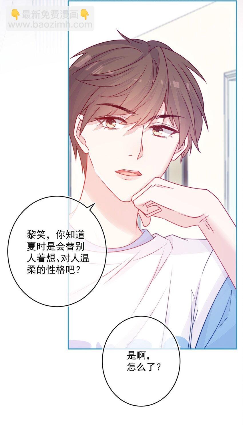 第36话 心跳声