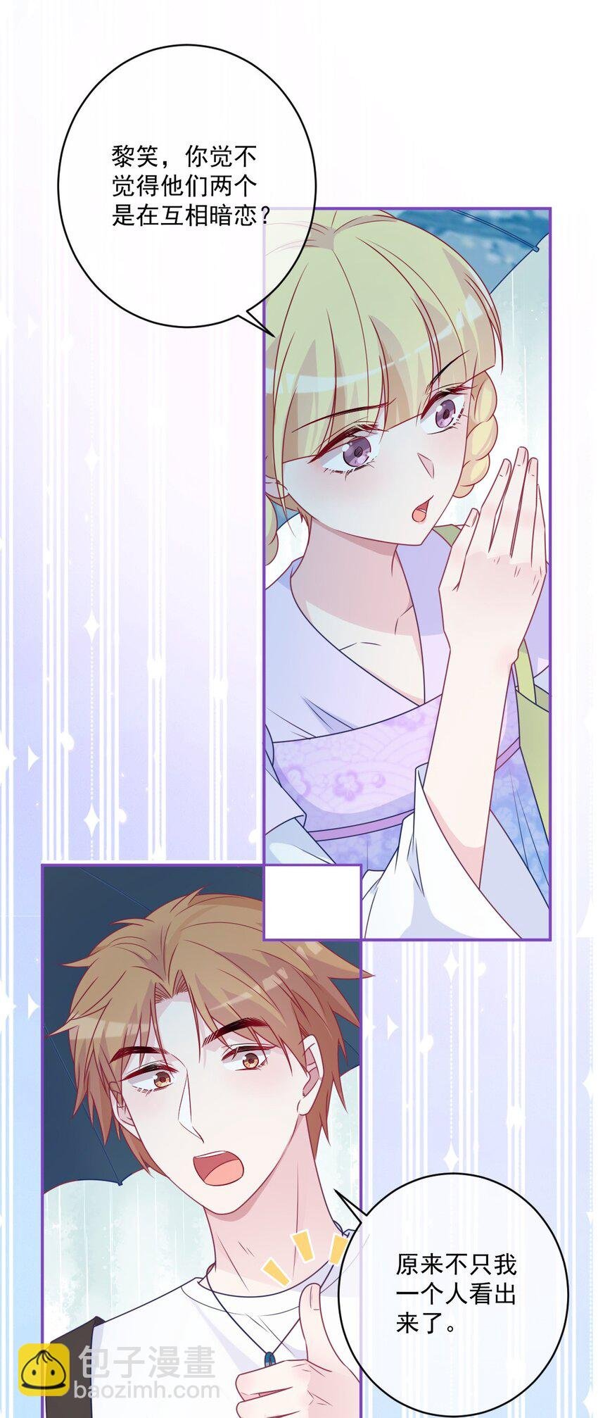 第44话 喜欢他