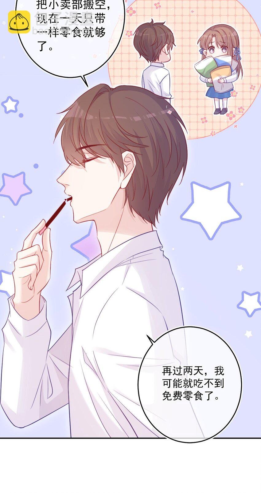 第09话 小代价