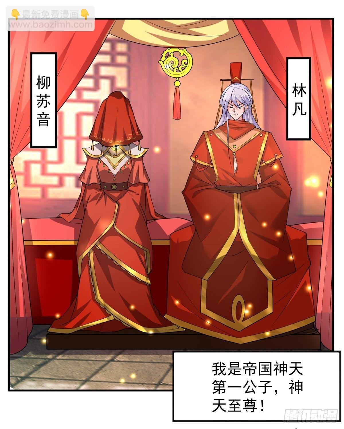 至尊重生