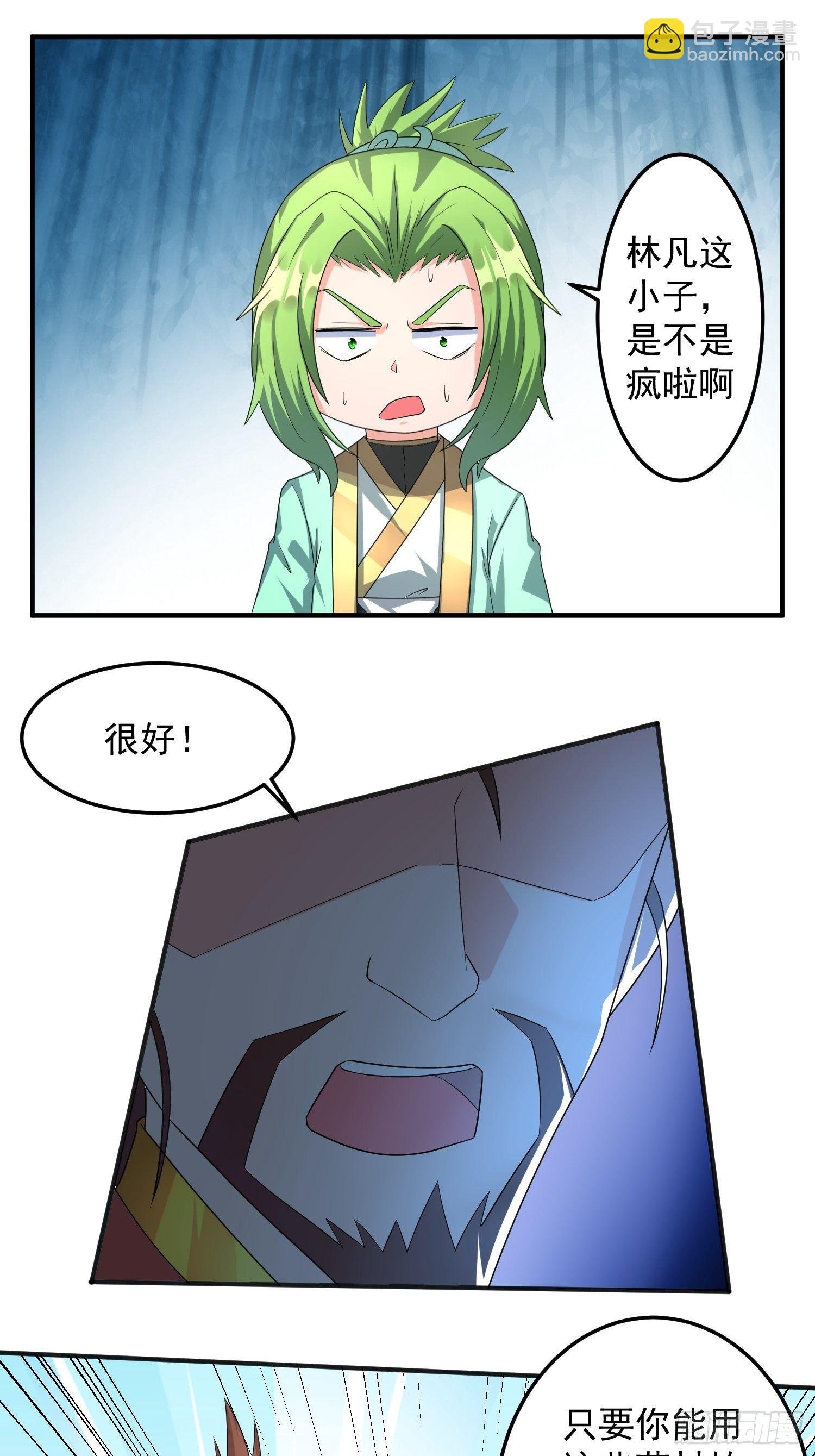 对赌公堂！