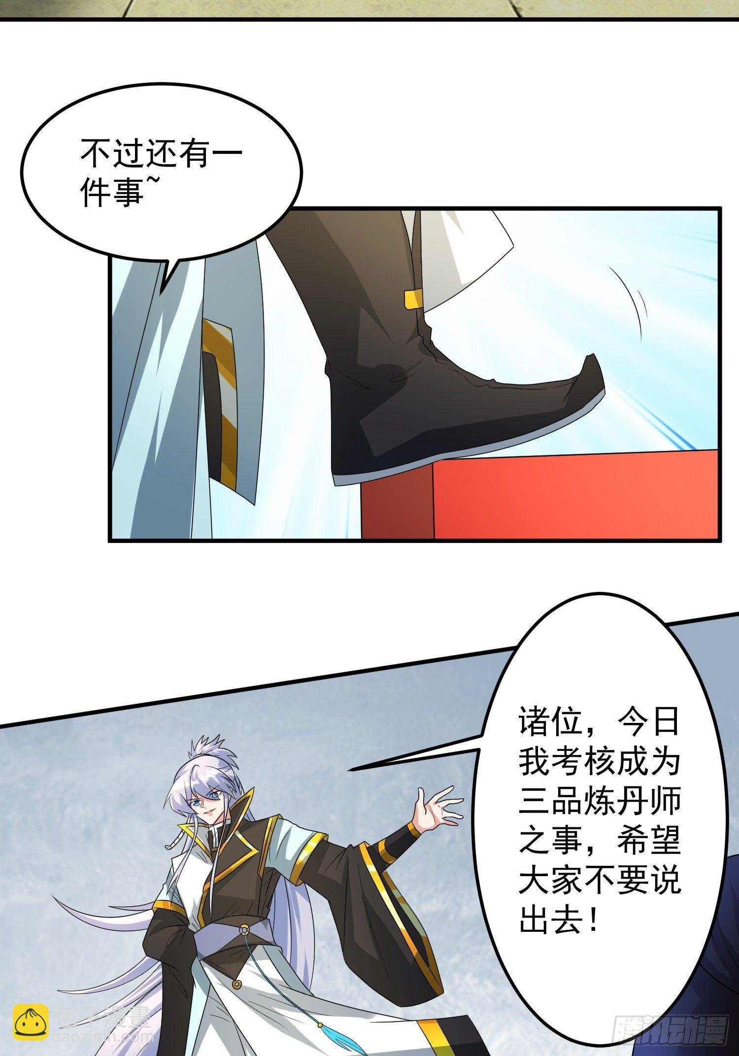 做我侍女？
