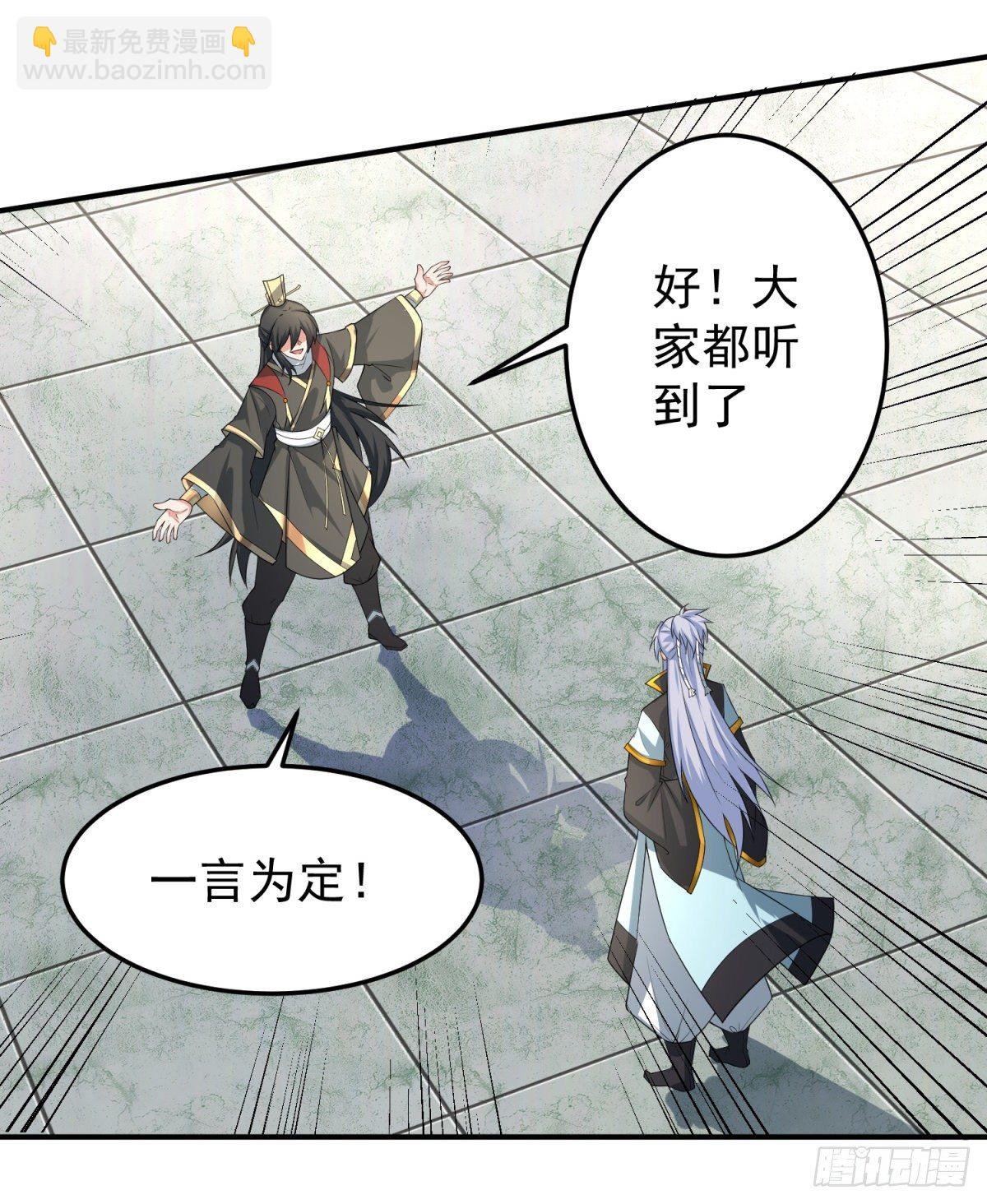 立下赌局！