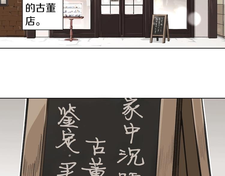 第1话 帅气的“福尔摩斯”？