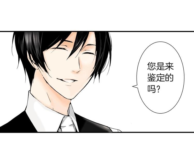 第1话 帅气的“福尔摩斯”？