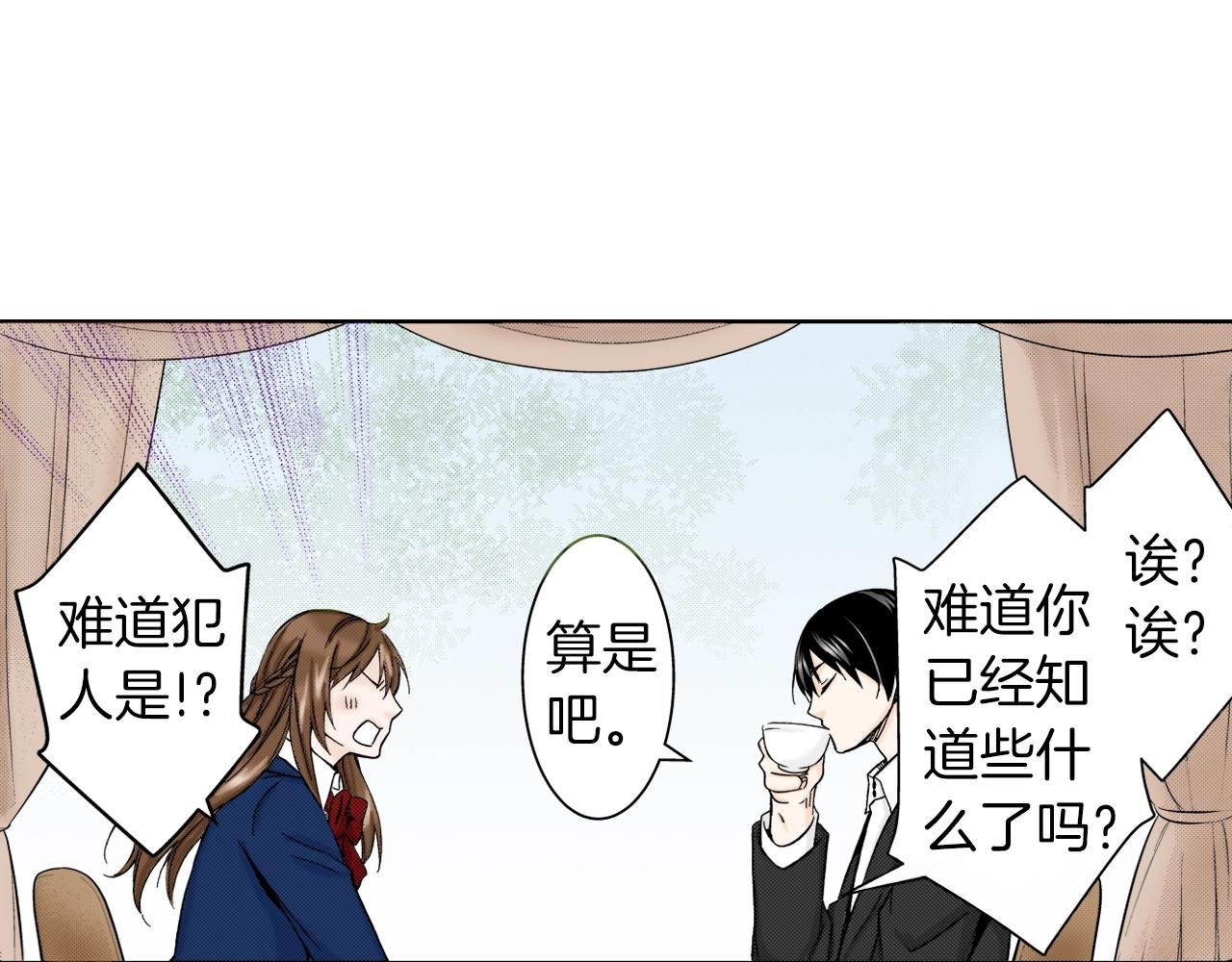 第10话 犯人已经来了