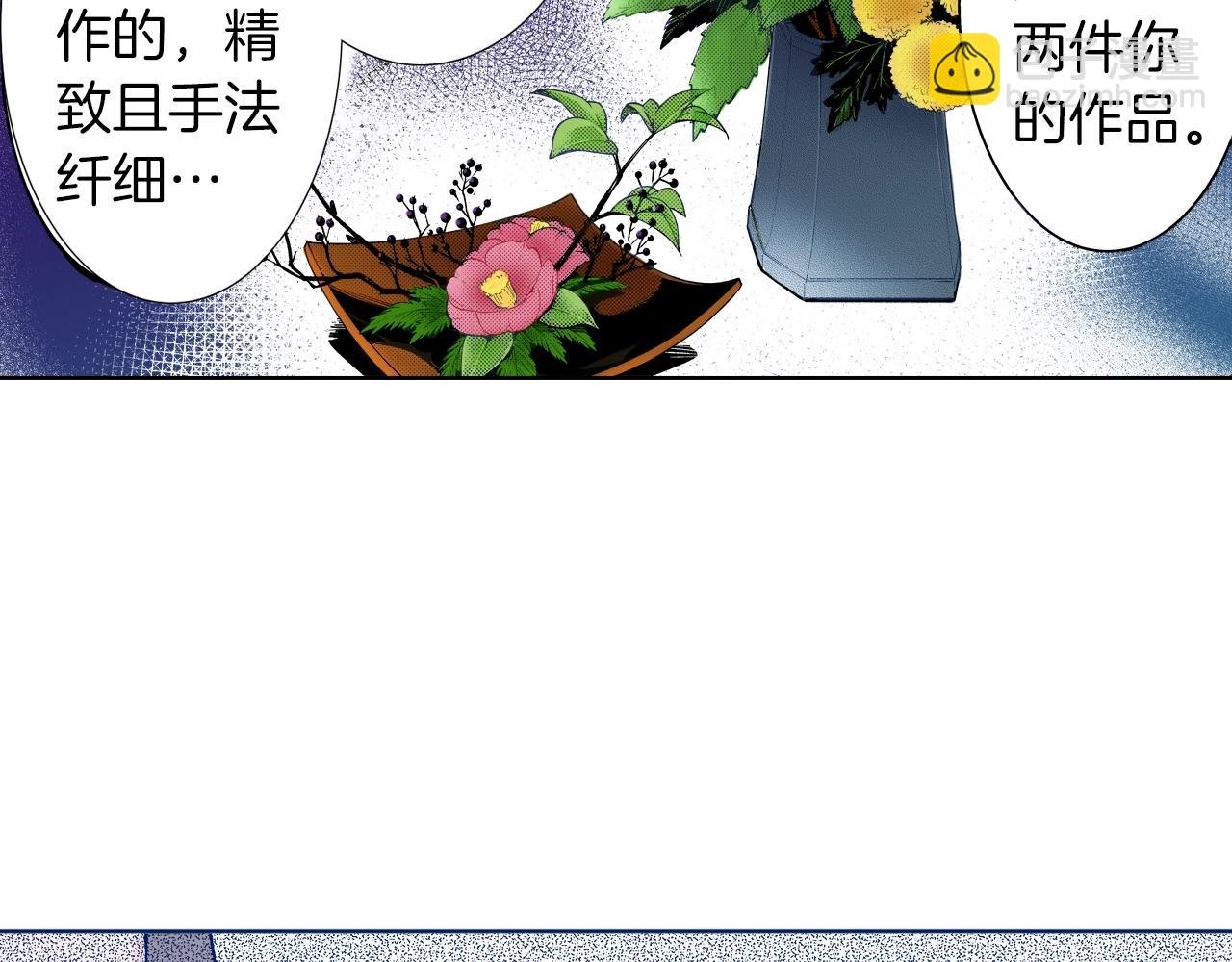 第11话 下次一起吧！
