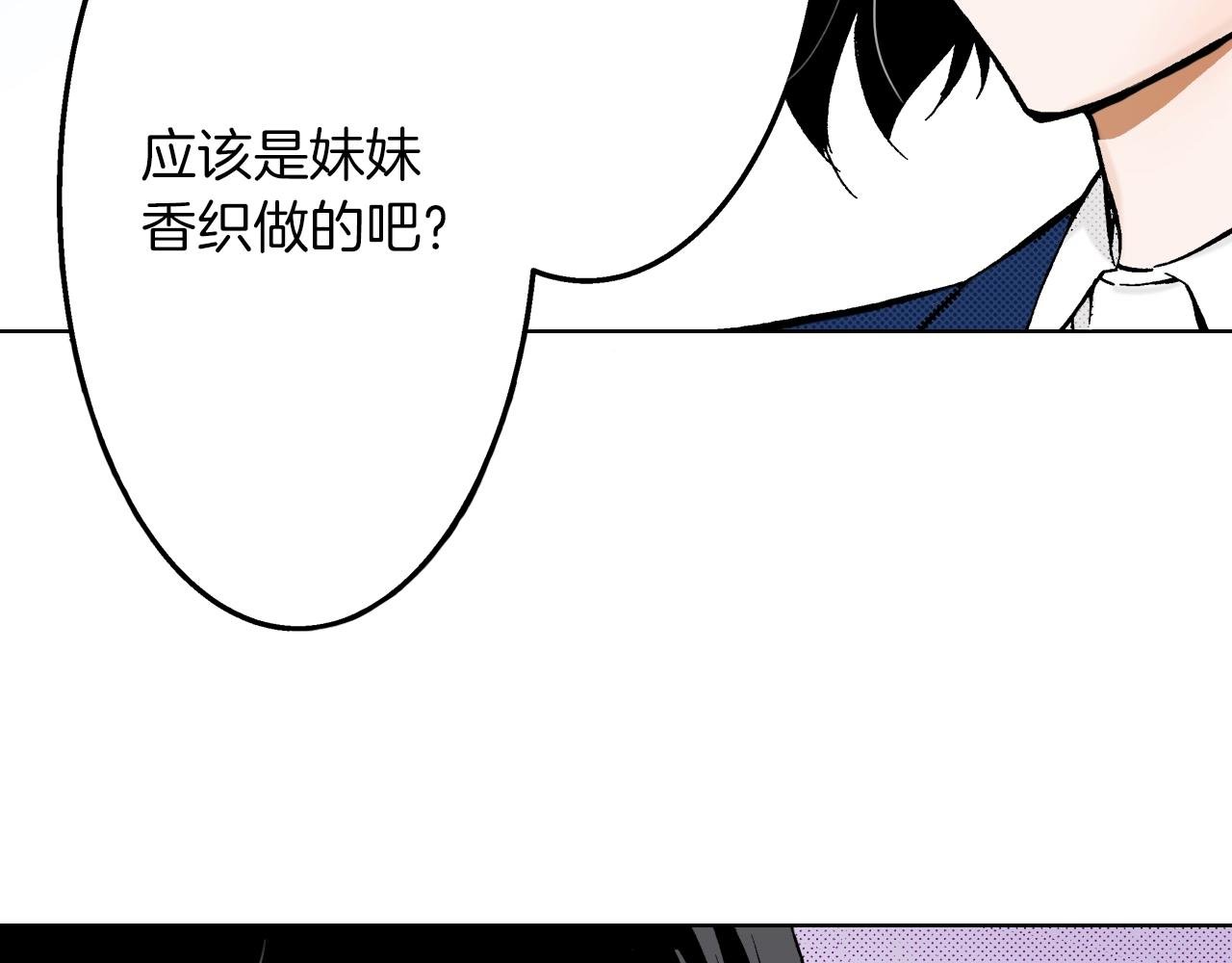 第11话 下次一起吧！