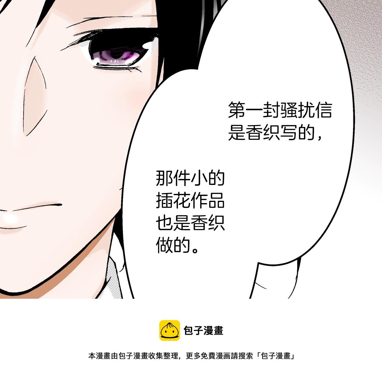 第11话 下次一起吧！