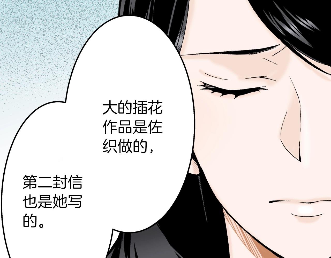 第11话 下次一起吧！