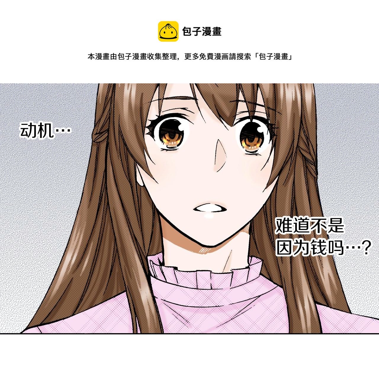 第11话 下次一起吧！