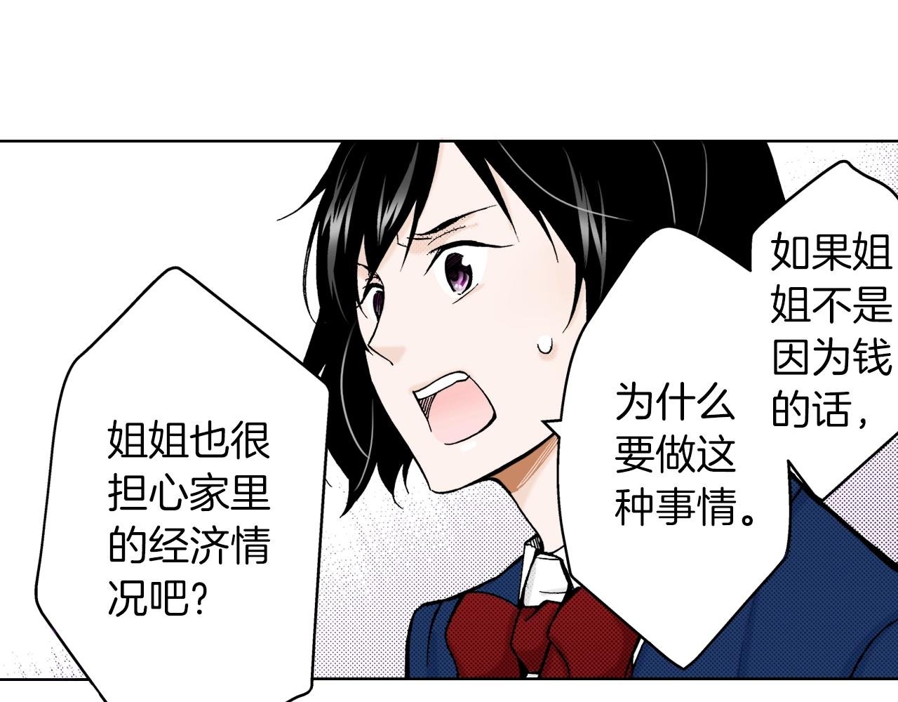 第11话 下次一起吧！