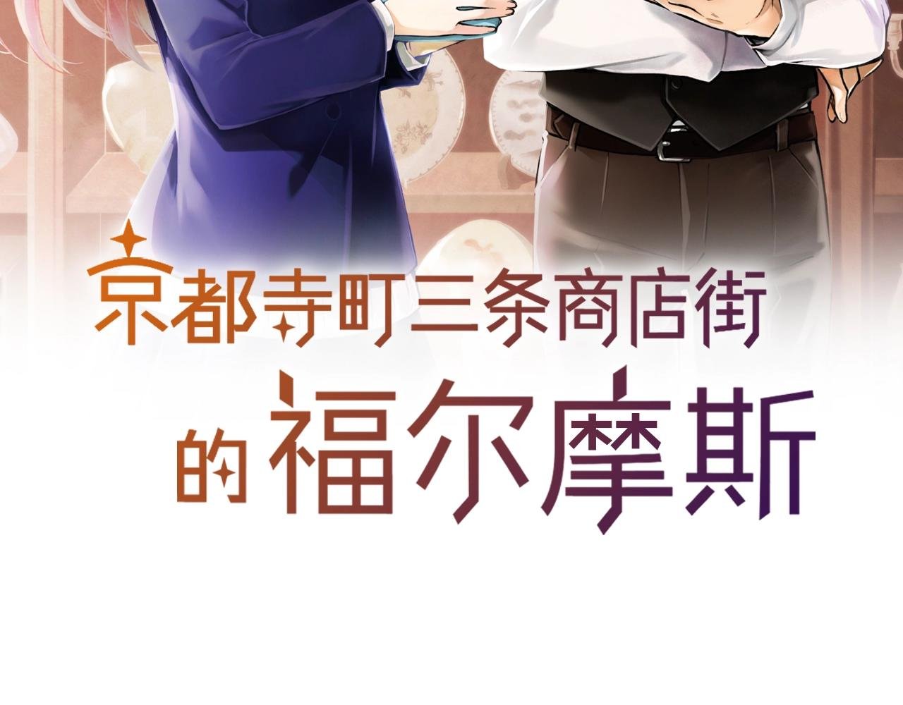 第13话 享受旅程