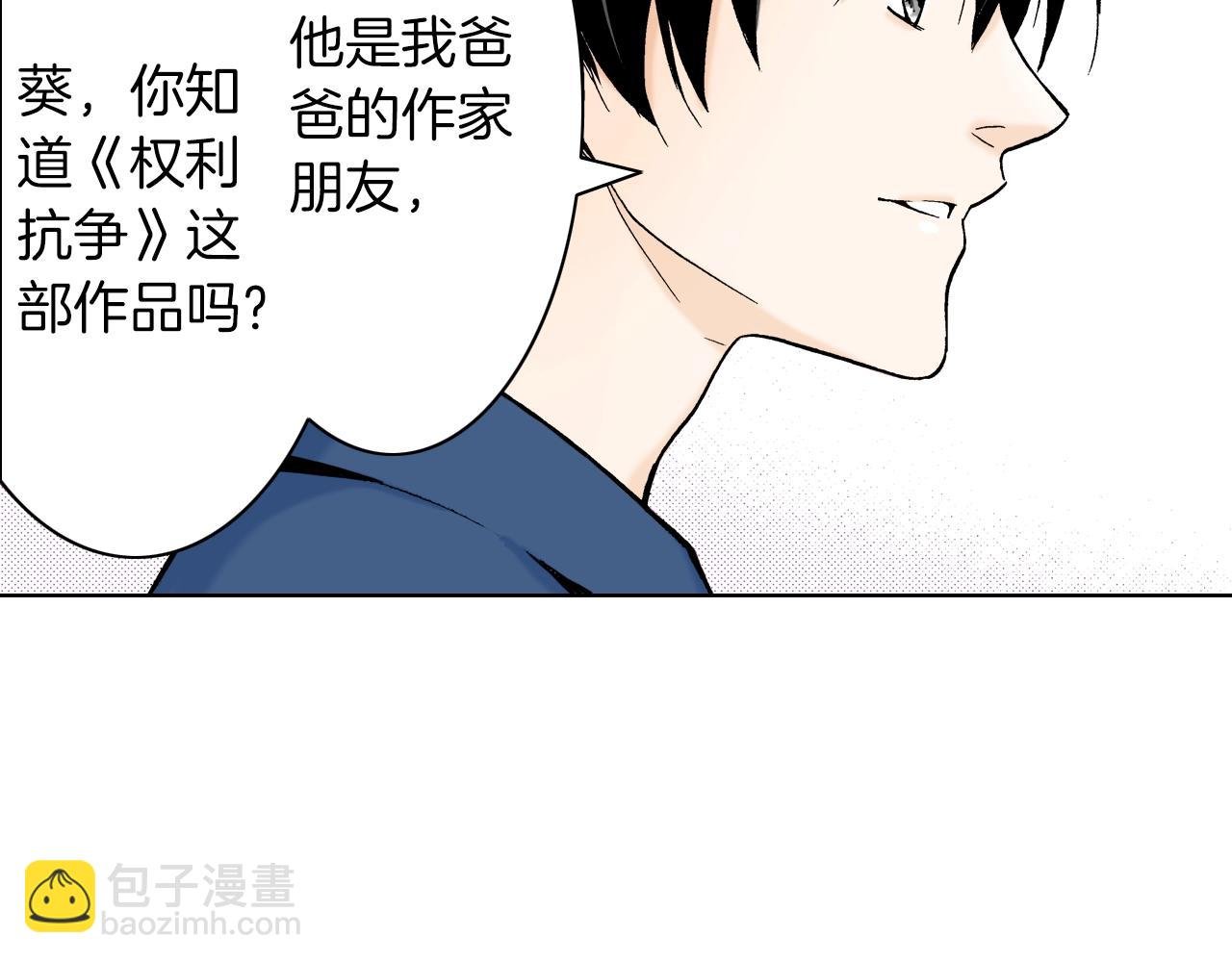 第14话 遗书事件