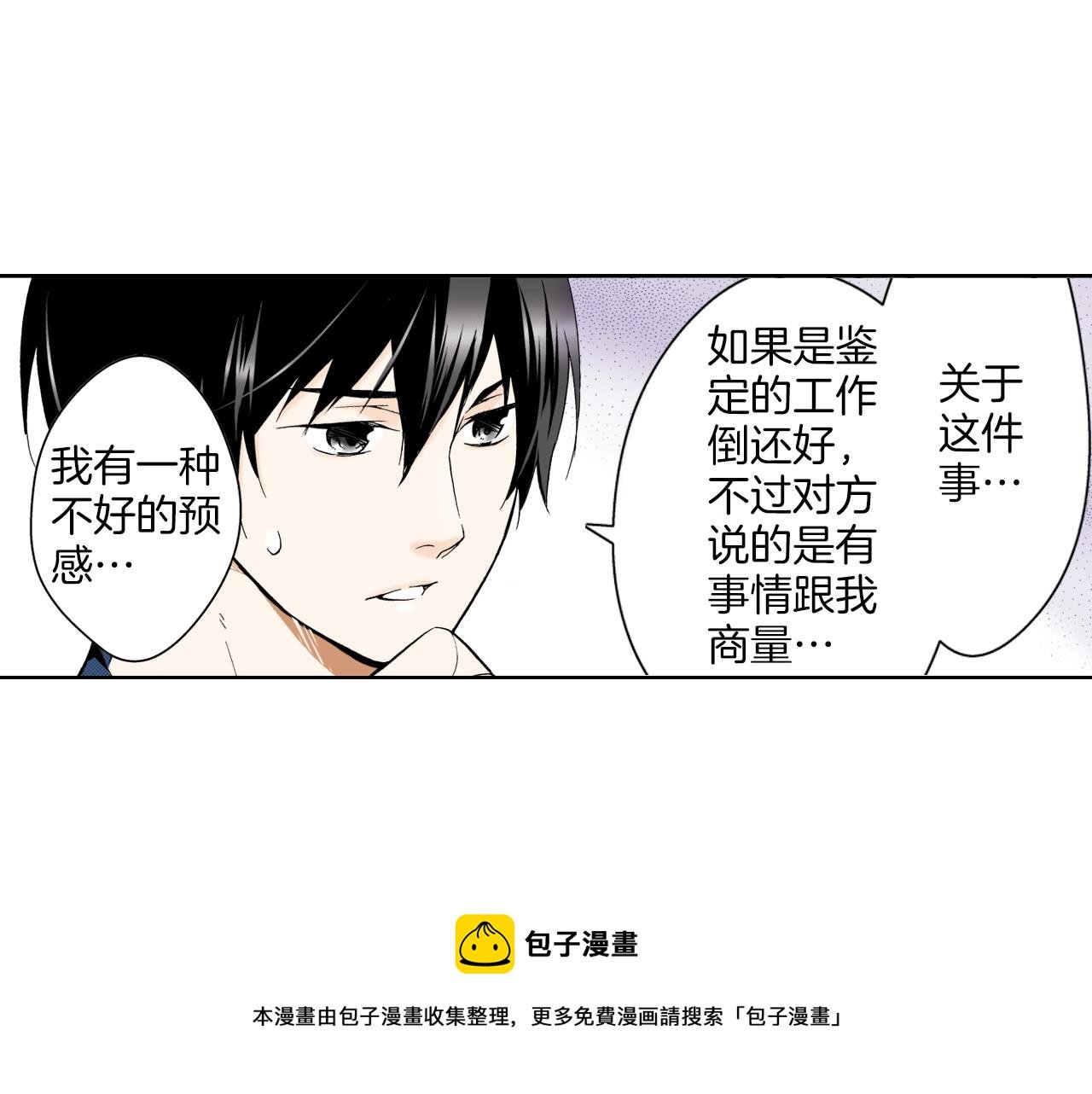 第14话 遗书事件