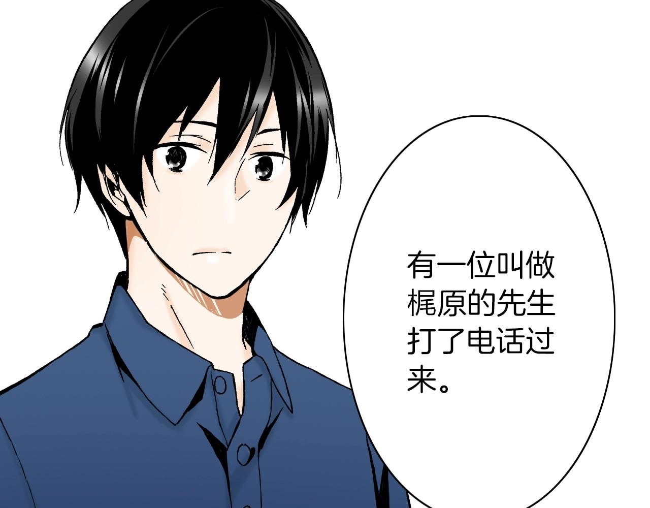 第14话 遗书事件