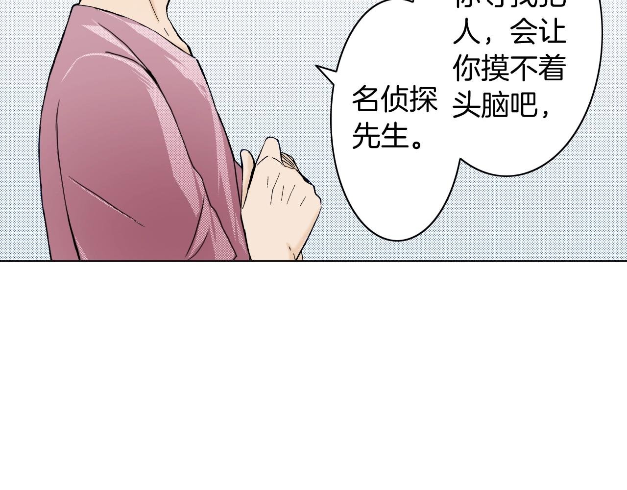 第15话 烧掉的秘密