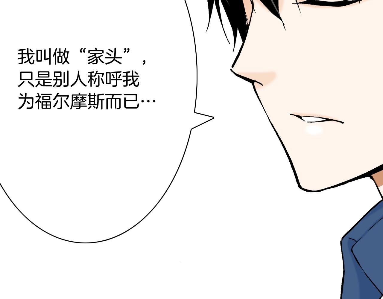 第15话 烧掉的秘密