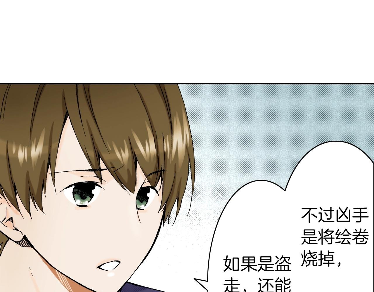 第15话 烧掉的秘密