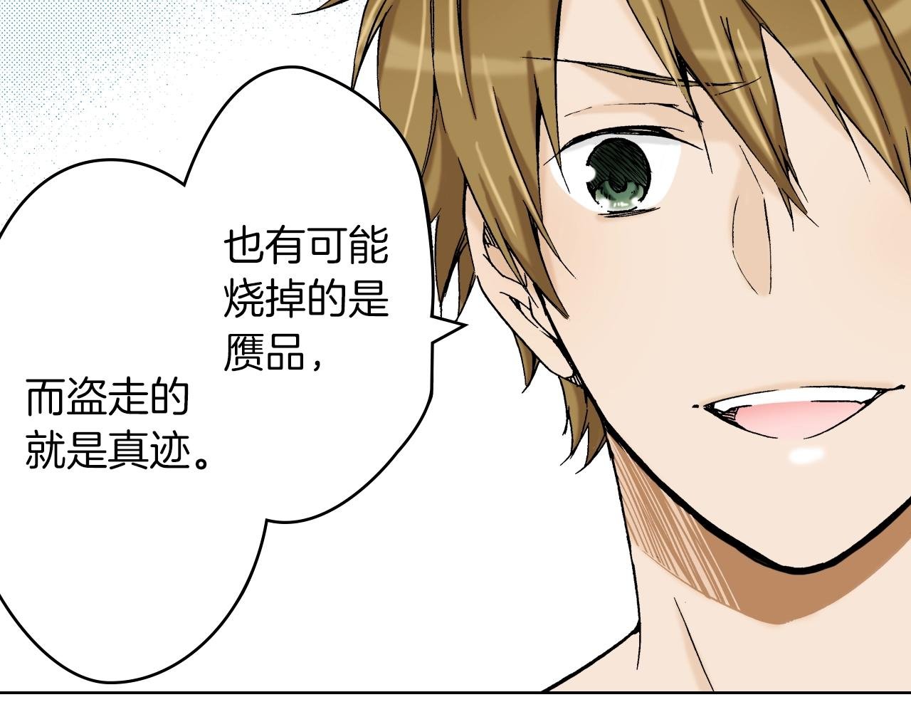 第15话 烧掉的秘密