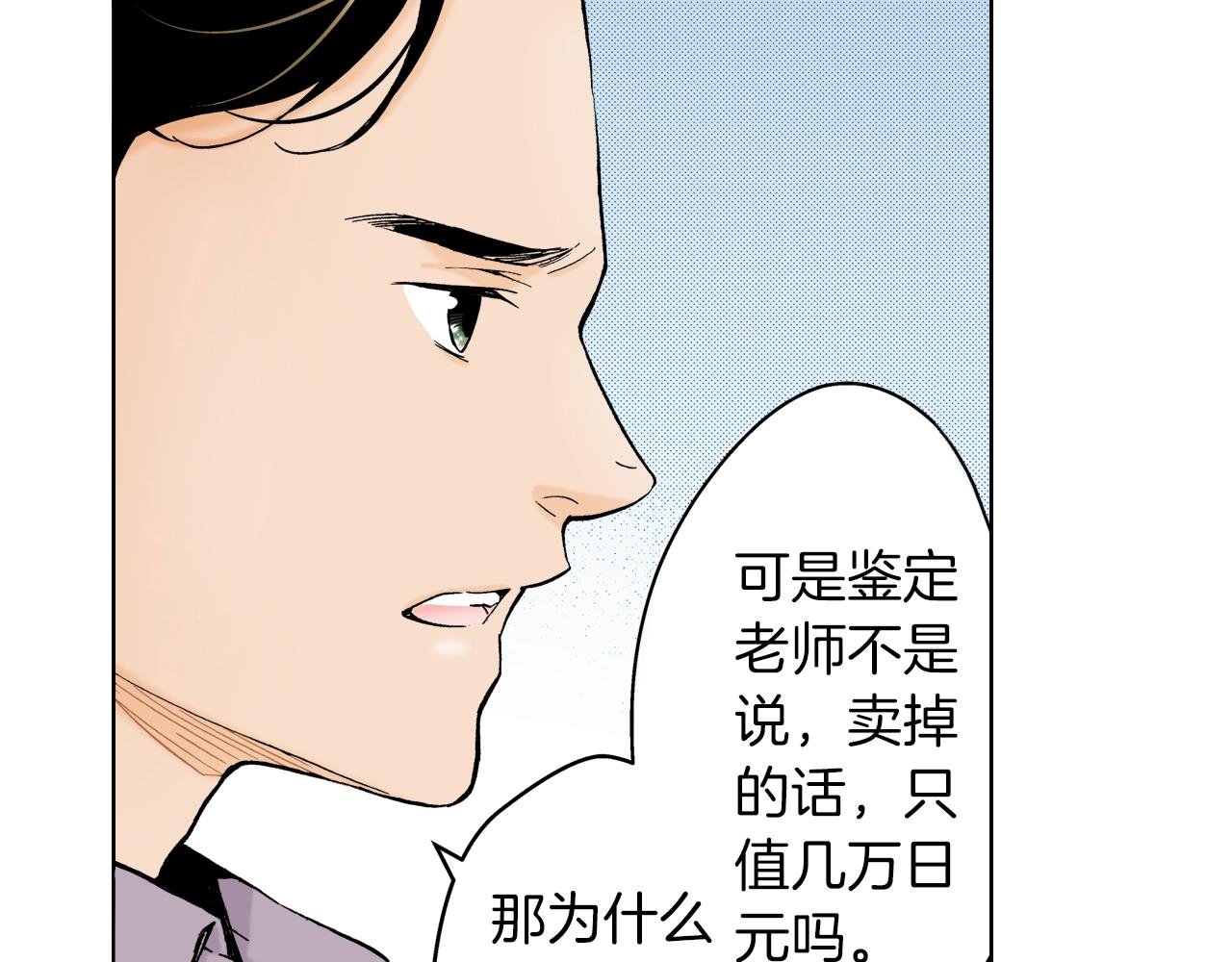 第15话 烧掉的秘密
