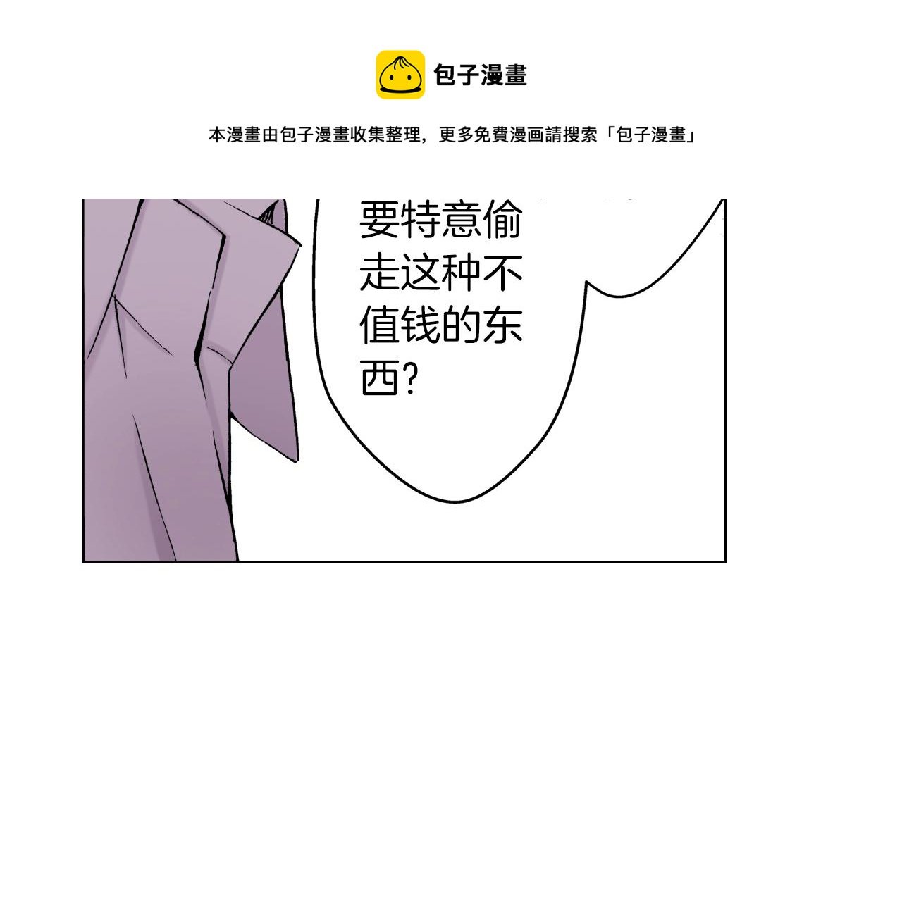 第15话 烧掉的秘密