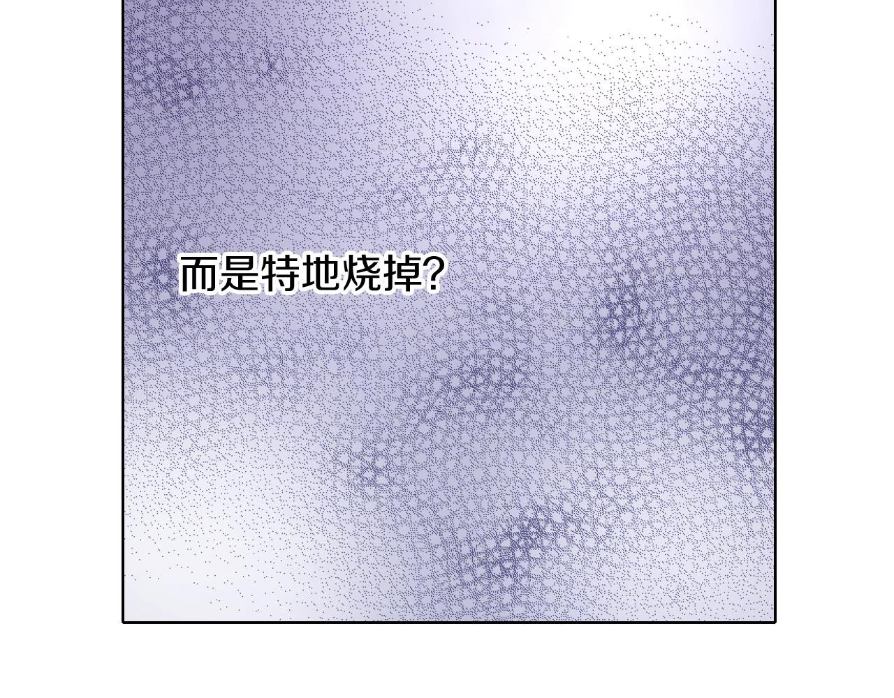 第15话 烧掉的秘密