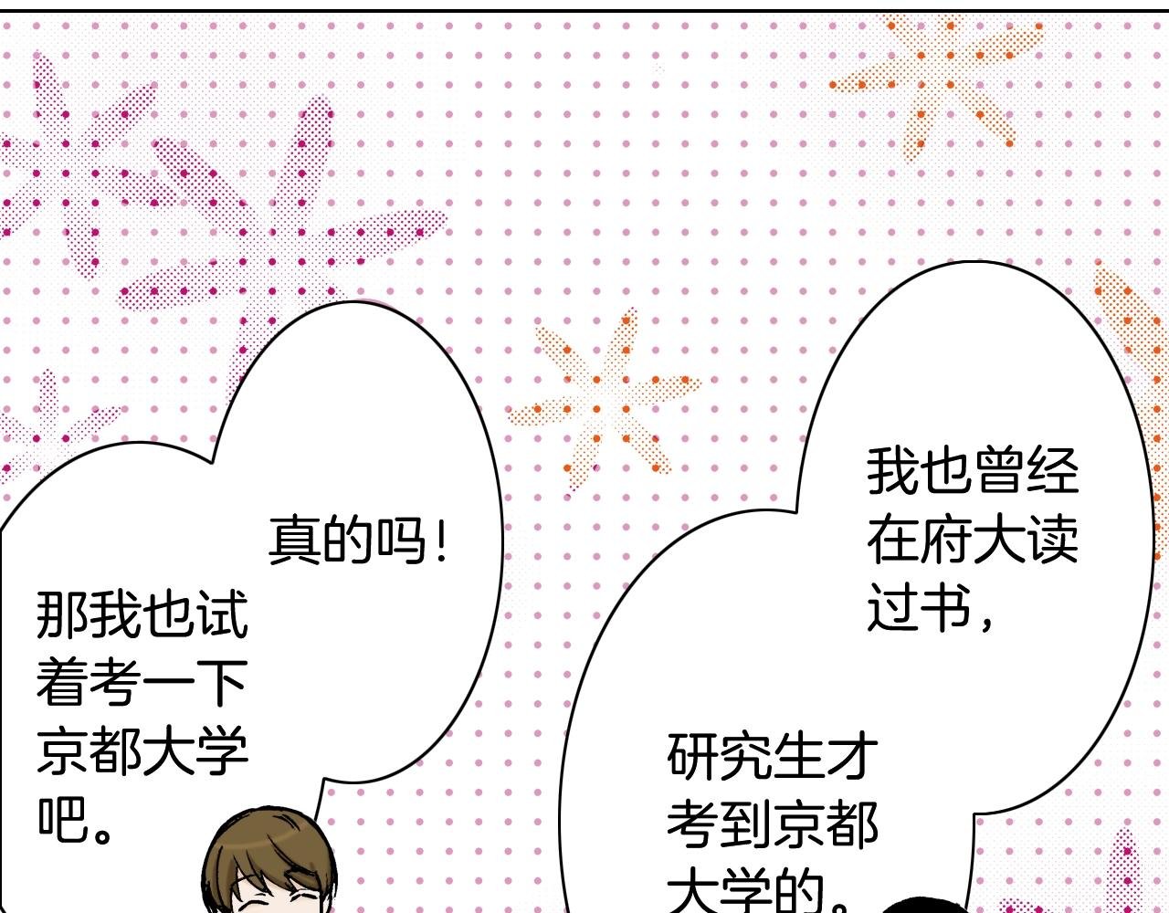 第16话 《权力抗争》之后