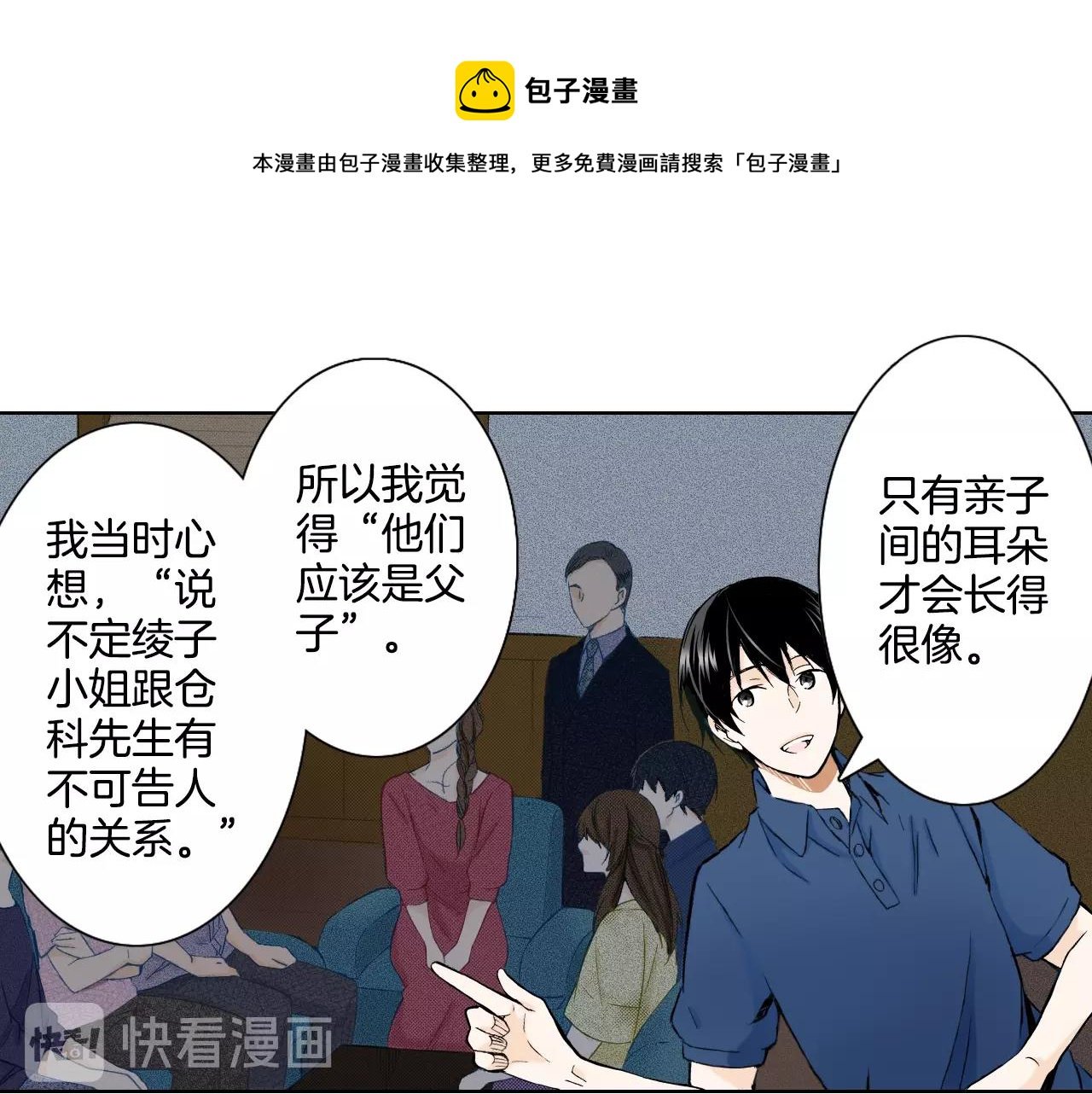 第18话 祭典之后
