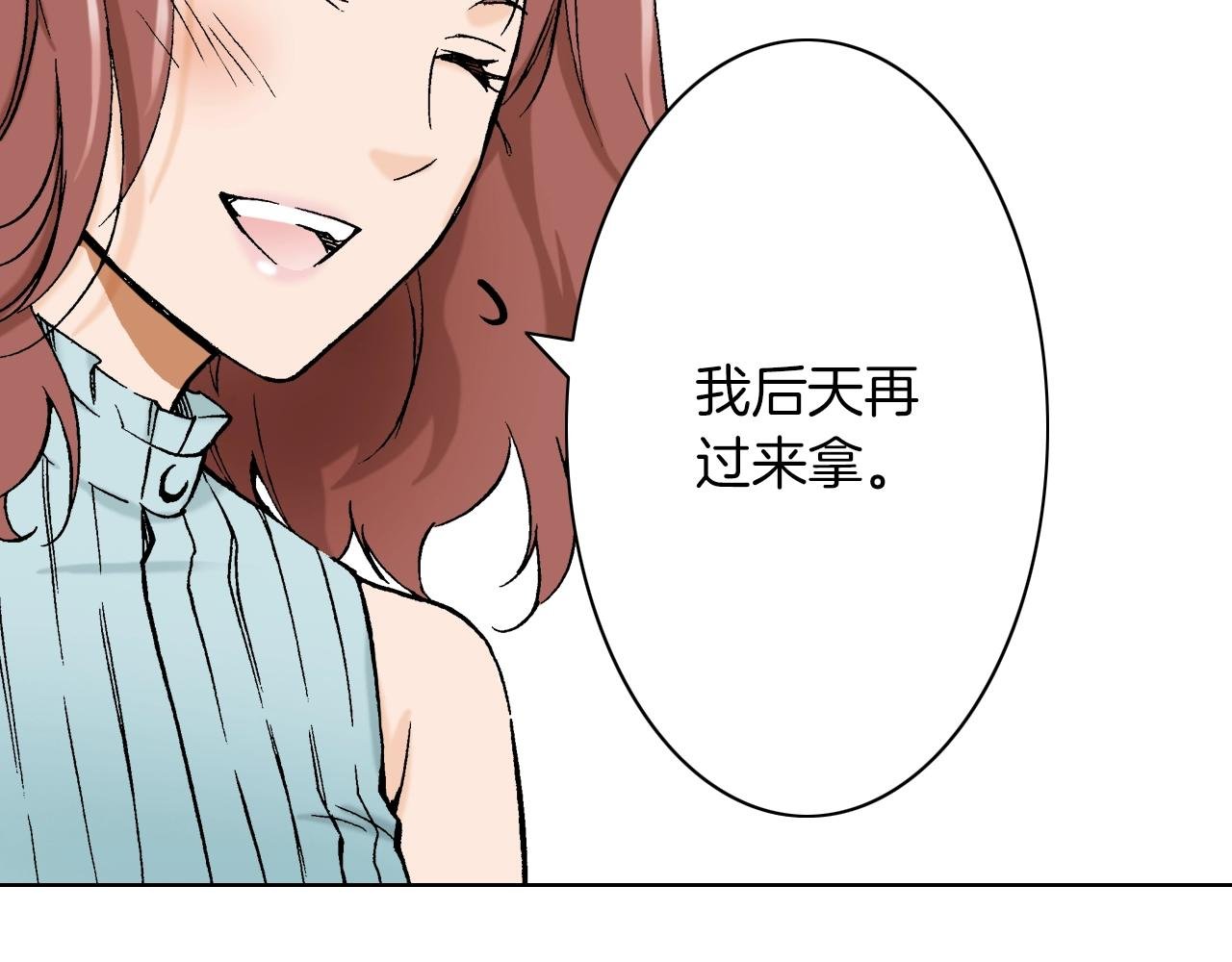 第20话 艾草之杀