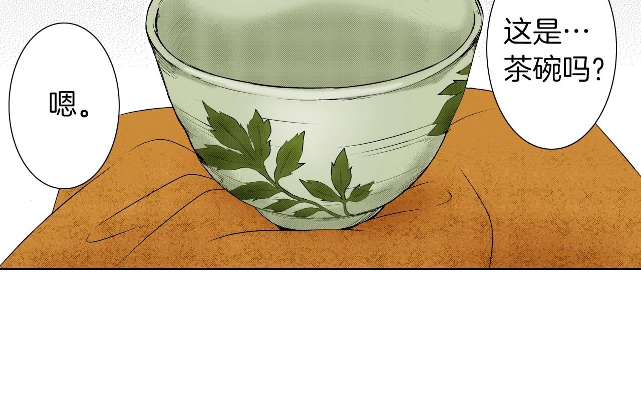 第20话 艾草之杀