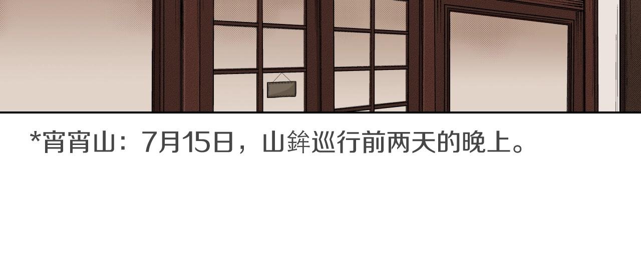 第21话 好好享受吧