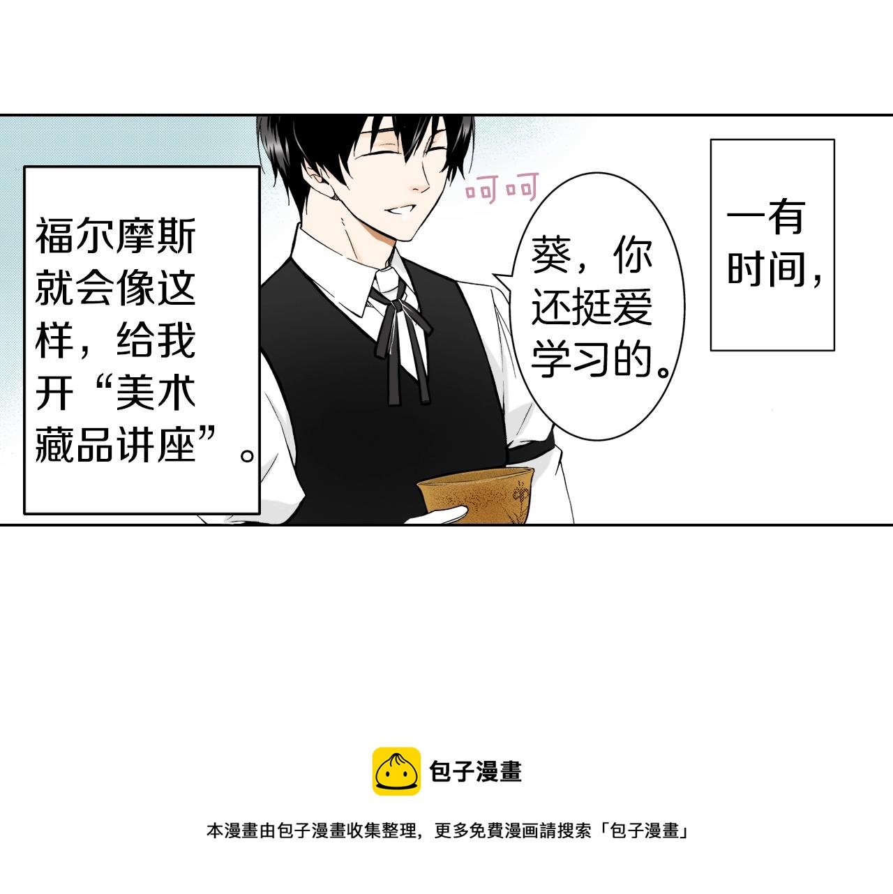 第24话 高明的手法