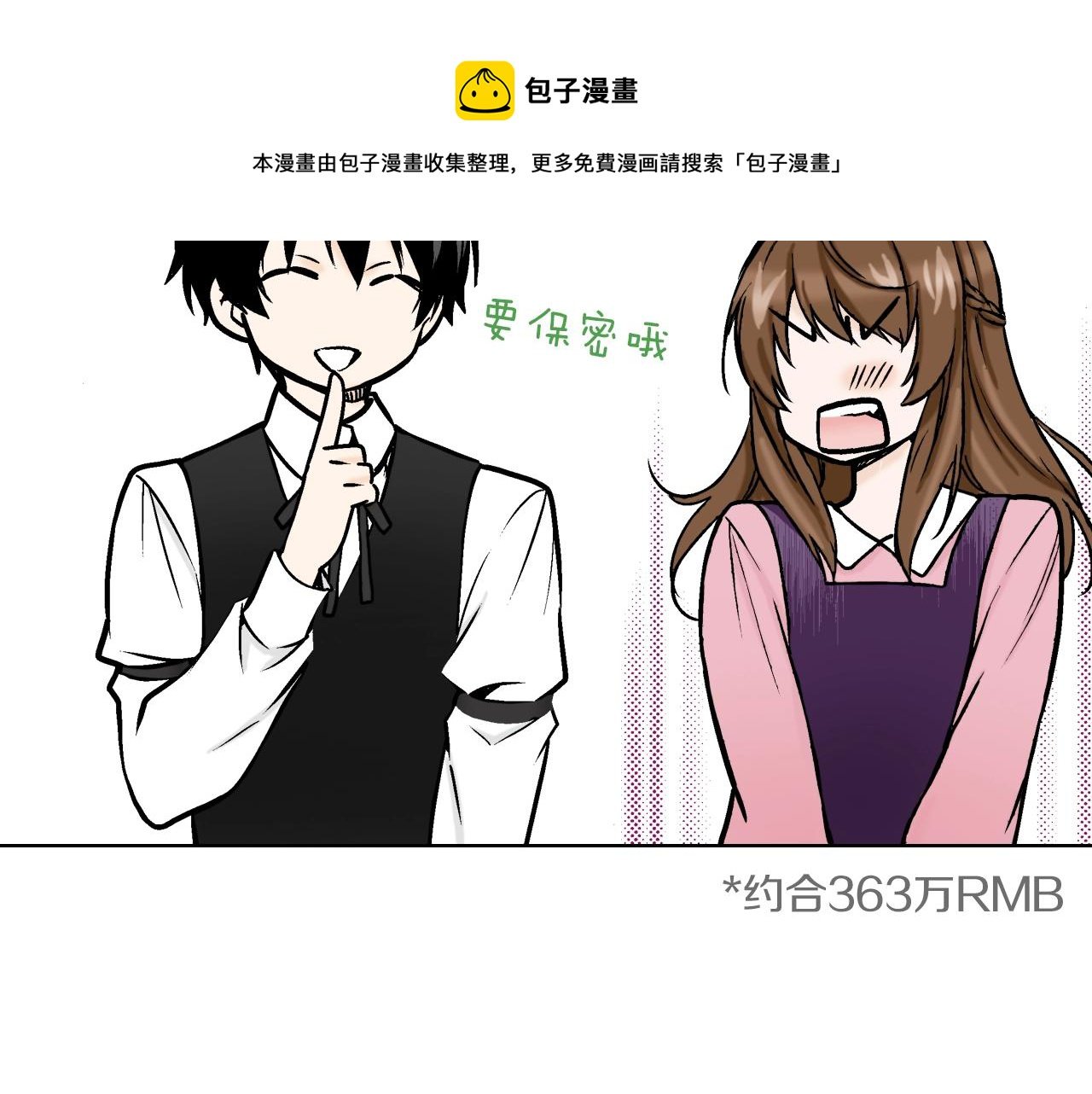 第24话 高明的手法