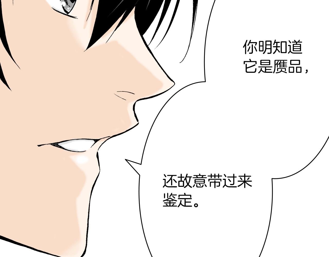 第25话 腹黑的公子
