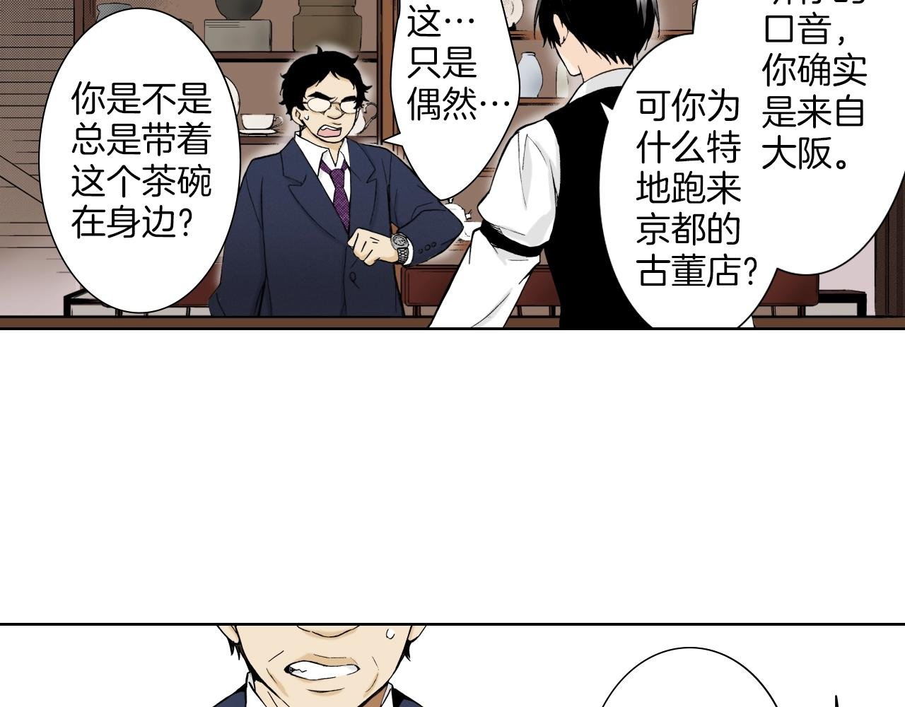 第25话 腹黑的公子